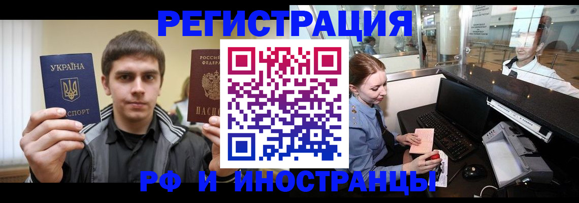 временная регистрация гарантия в Электрогорске