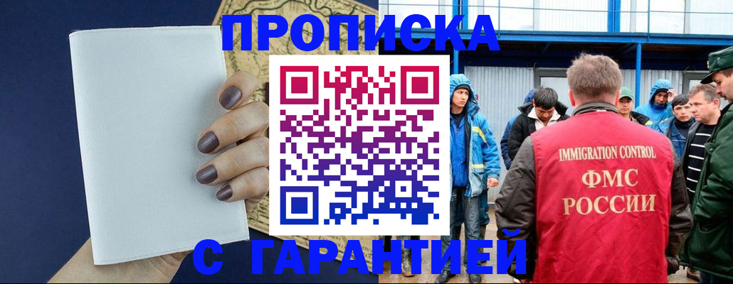 временная регистрация адрес в Электрогорске