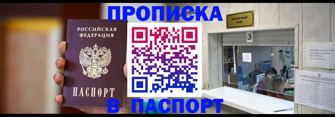 временная регистрация надежно в Электрогорске