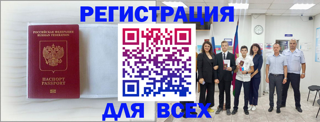 прописка в Электрогорске