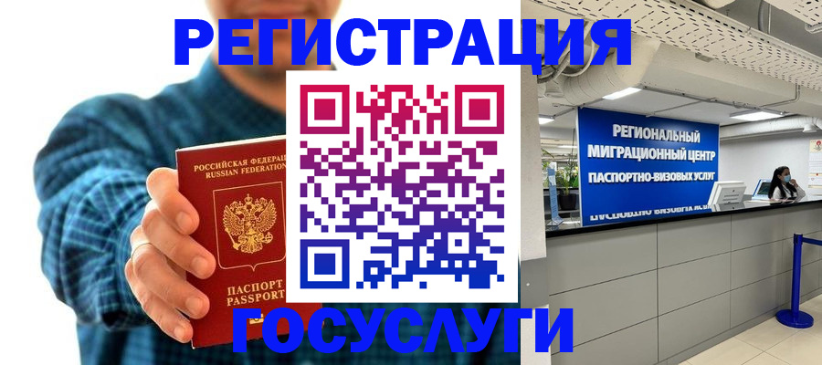 прописка от собственника в Электрогорске