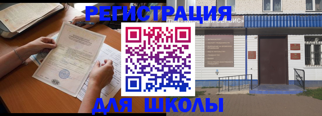прописка для кредита в Электрогорске